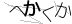 CAPTCHA